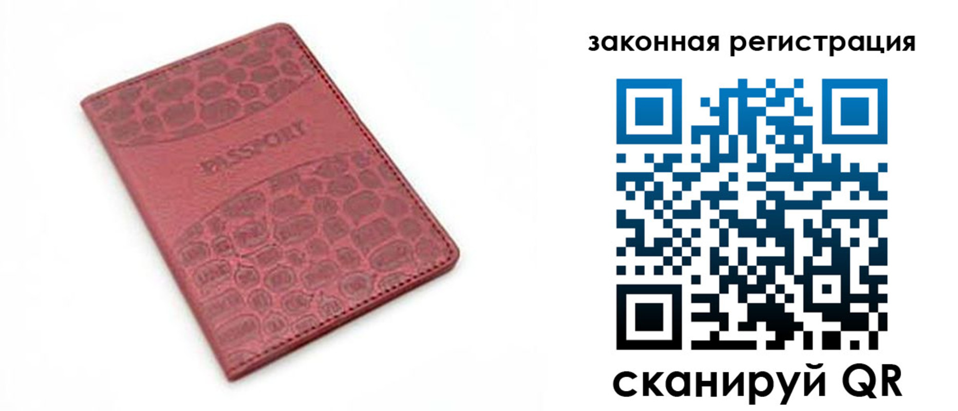 временная регистрация в Алтае