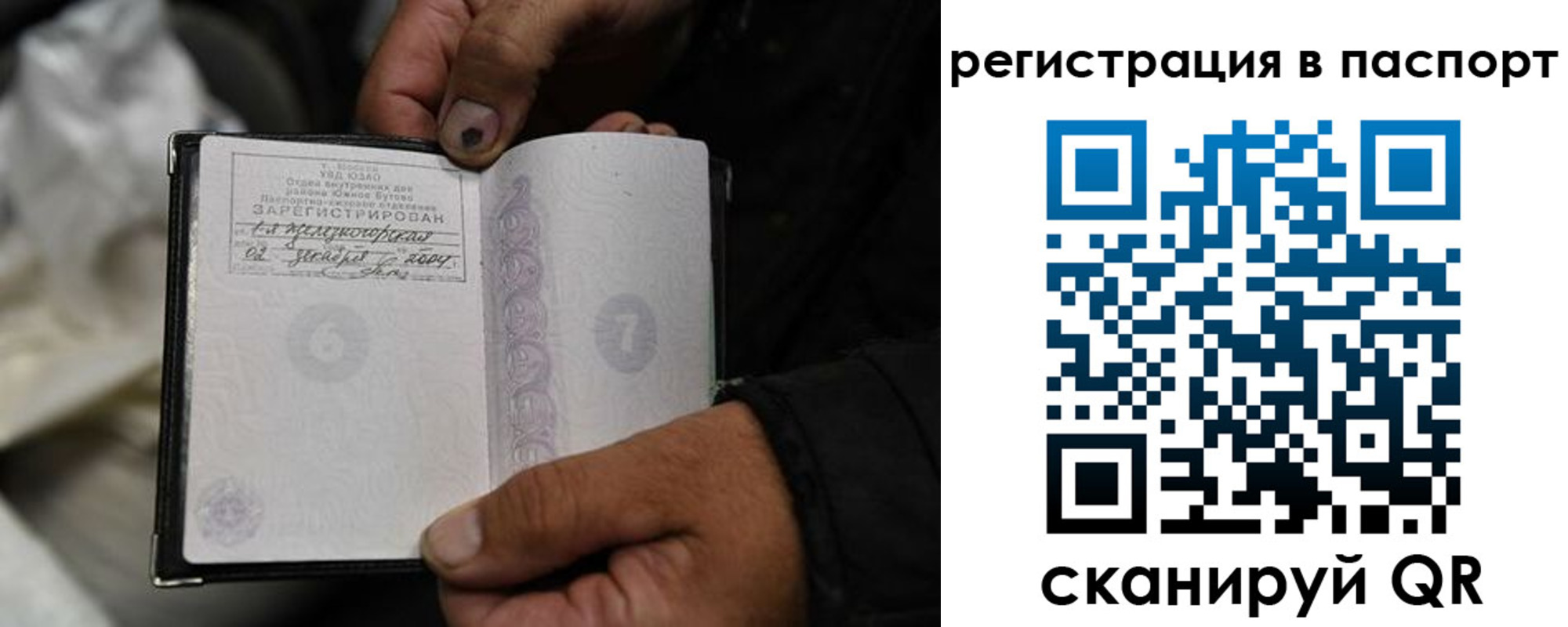 временная регистрация купить в Алтае
